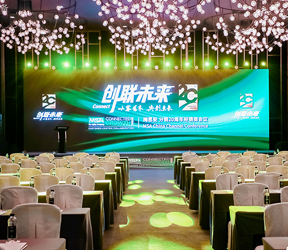梅思安分销20年经销商会议