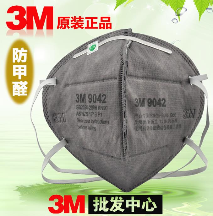3M活性炭口罩9041防甲醛口罩装修防异味防尘防毒防雾霾口罩