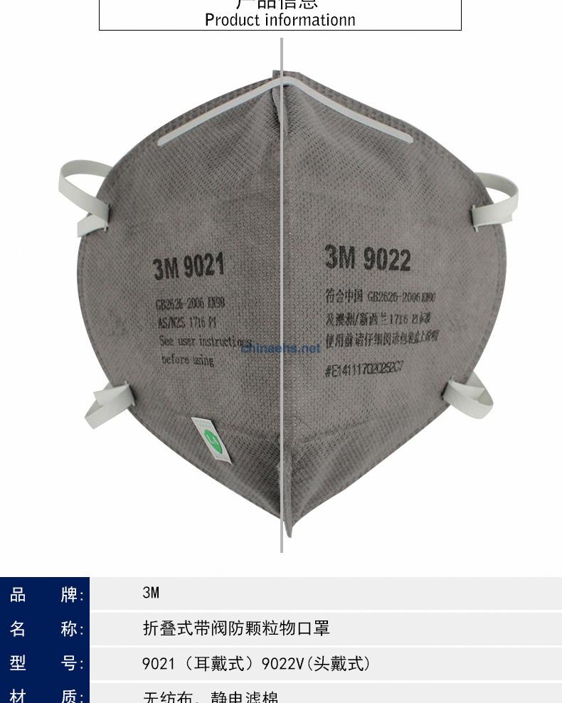 3m9022口罩