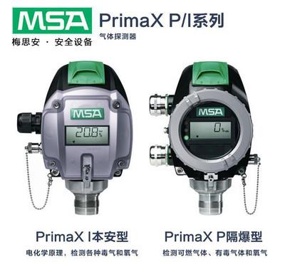 MSA 梅思安 PrimaX P/I 气体探测器